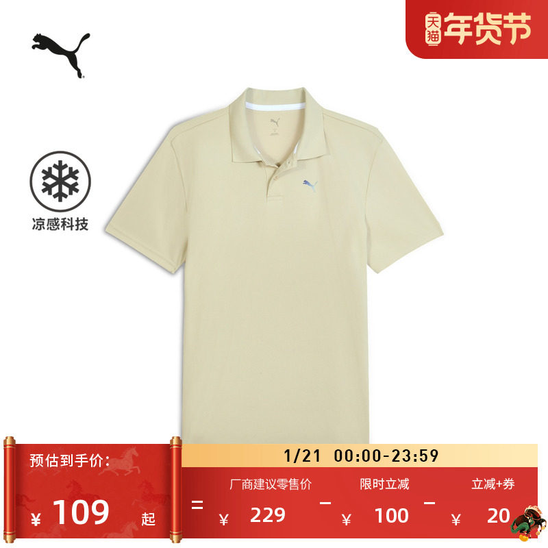 凉感翻领健身跑步短袖POLO衫男子PUMA彪马官方新款运动上衣528701,运动服/休闲服装,运动POLO衫,淘宝优惠券,粉丝福利购,淘宝优惠卷