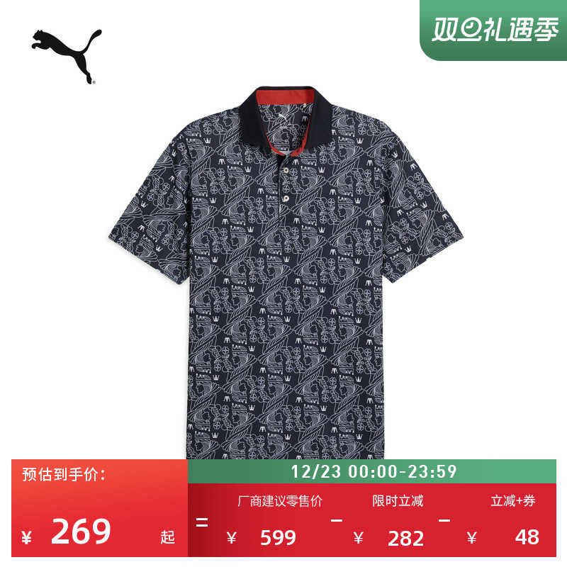 高尔夫透气短袖Polo衫PUMA彪马