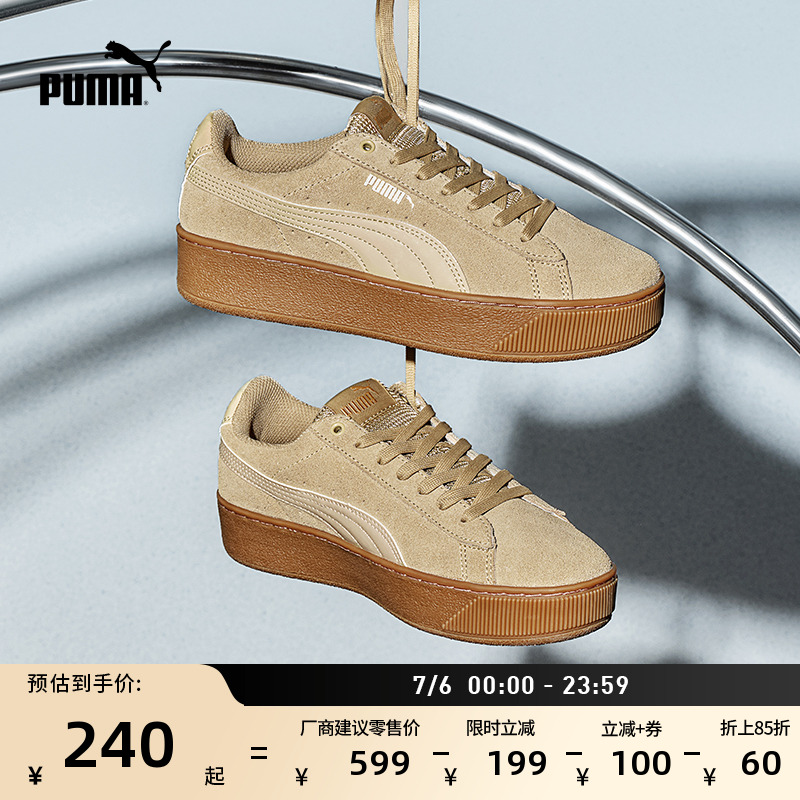 【厚底鞋】复古增高松糕鞋女PUMA彪马运动休闲鞋 PLATFORM 363287
