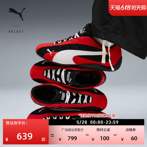 SPEEDCAT薄底鞋赛车鞋PUMA彪马