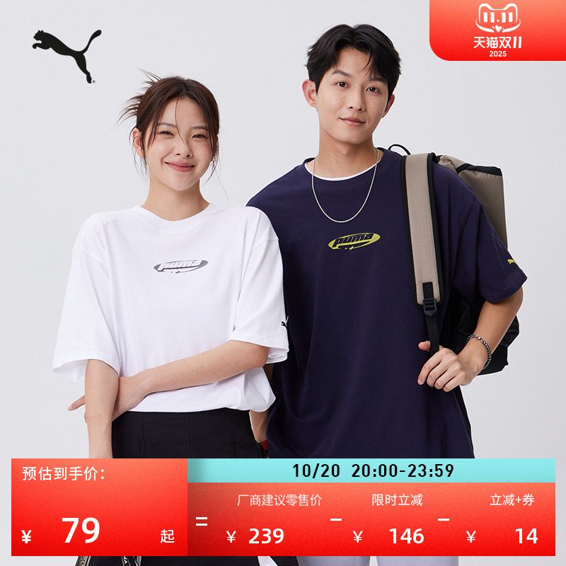 马卡龙纯棉休闲短袖T恤PUMA彪马
