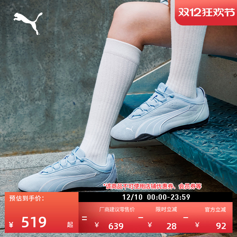 Ǳ--05 35.5 ץزɫЬŮPUMA 519.35Ԫ