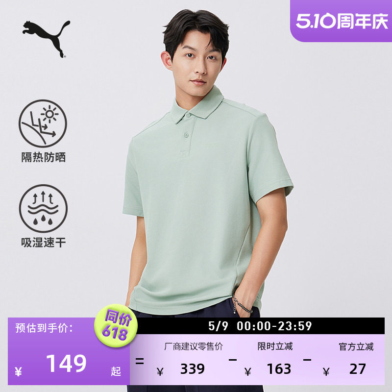 吸湿速干防晒UPF50+短袖T恤男女PUMA彪马商务风POLO衫上衣690191