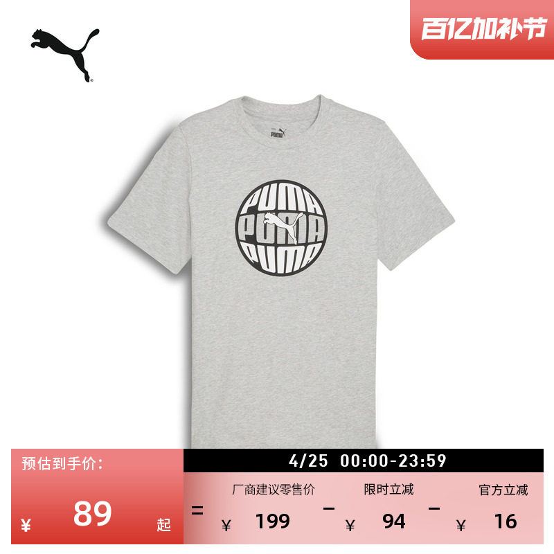 纯棉灰色休闲修身短袖T恤男PUMA彪马官方新款夏季运动上衣 690668