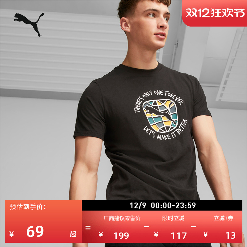纯棉透气休闲短袖T恤男PUMA彪马
