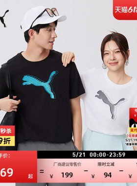 纯棉白色休闲短袖T恤男女款PUMA彪马夏季美式复古运动上衣 691551