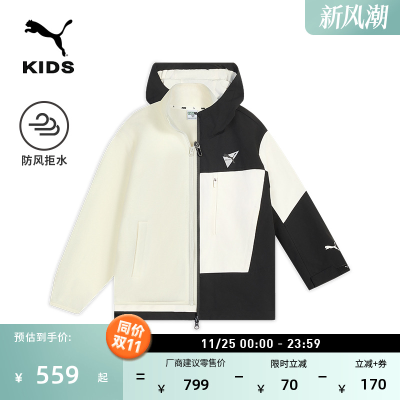 防风防水户外徒步外套童PUMA彪马