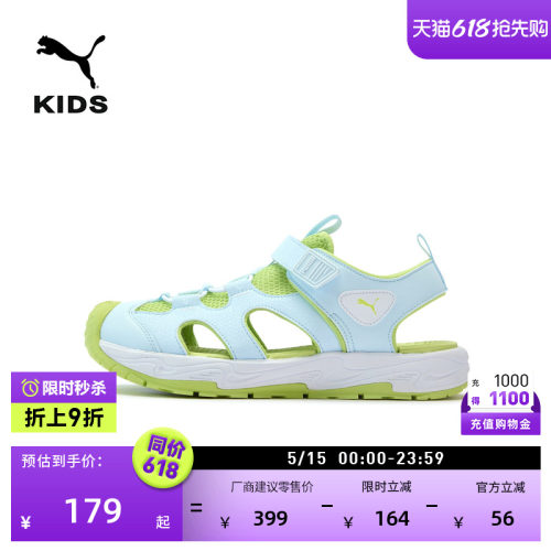 夏日休闲凉鞋洞洞鞋儿童PUMA彪马