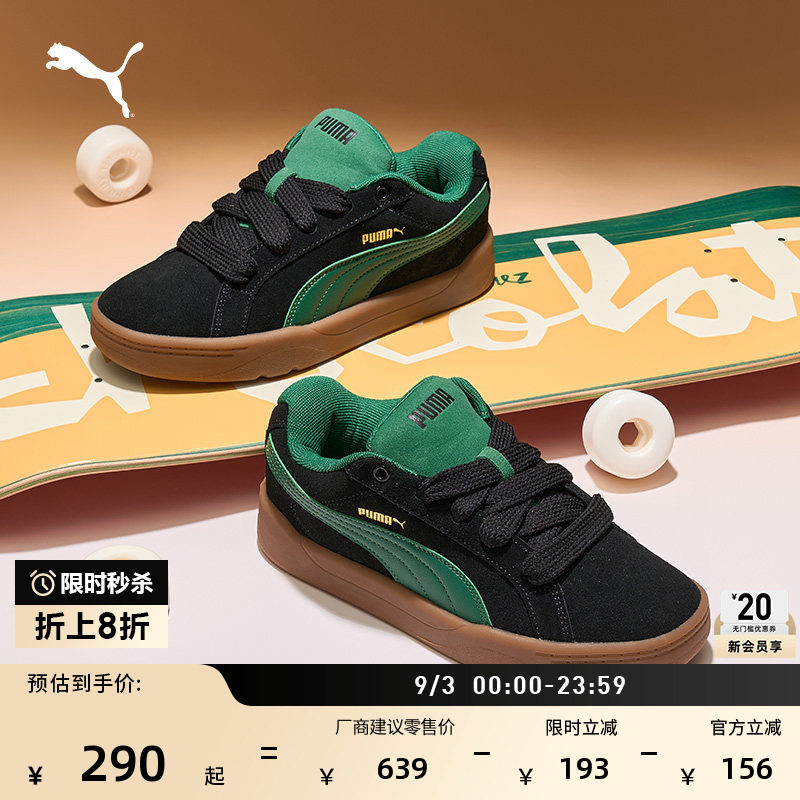 绿色复古面包鞋休闲板鞋PUMA彪马图片