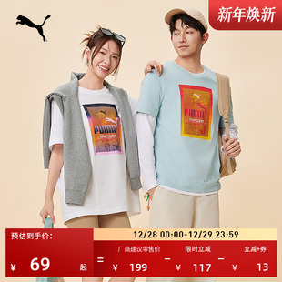 运动上衣 款 690666 T恤男子PUMA彪马夏季 纯棉宽松白色印花休闲短袖