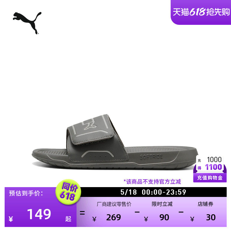 轻便魔术贴一字拖运动拖鞋男女款PUMA彪马休闲凉鞋ROYALCAT400338