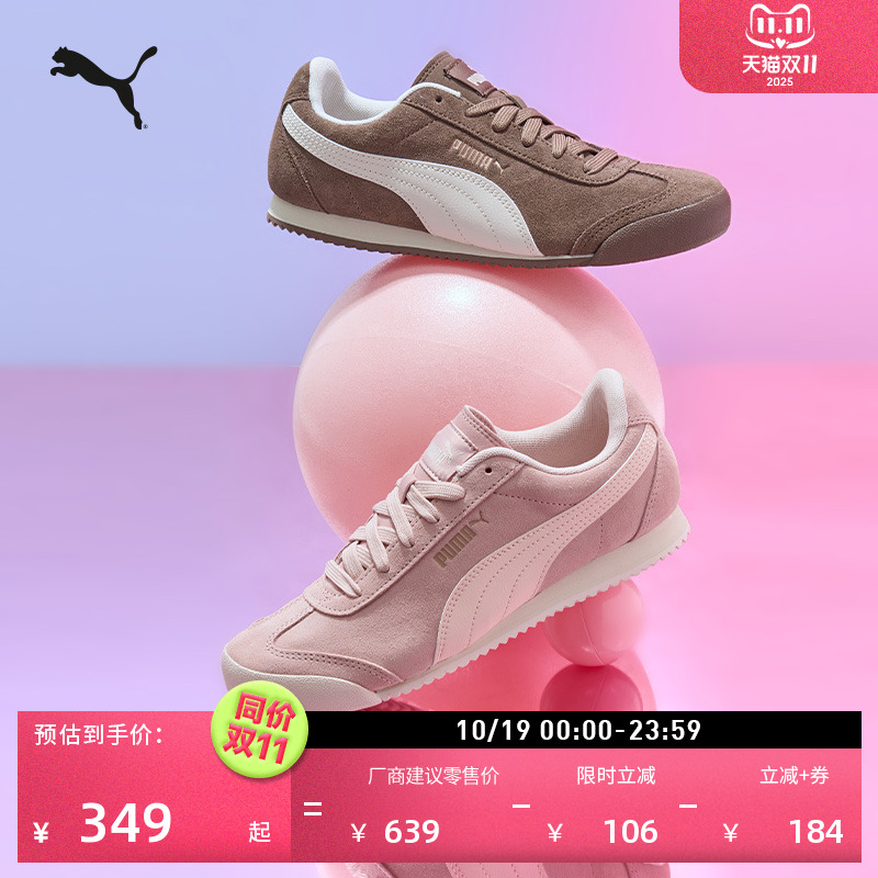 美拉德薄底鞋复古跑鞋女PUMA彪马