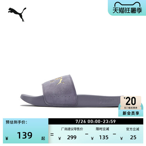 沙滩运动拖鞋外出室内PUMA彪马