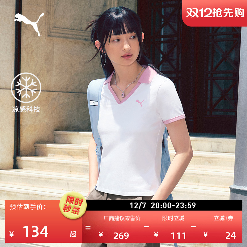 凉感V领修身短袖POLO衫PUMA彪马