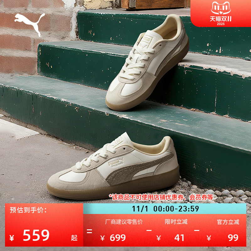 复古足球风德训鞋T头鞋PUMA彪马