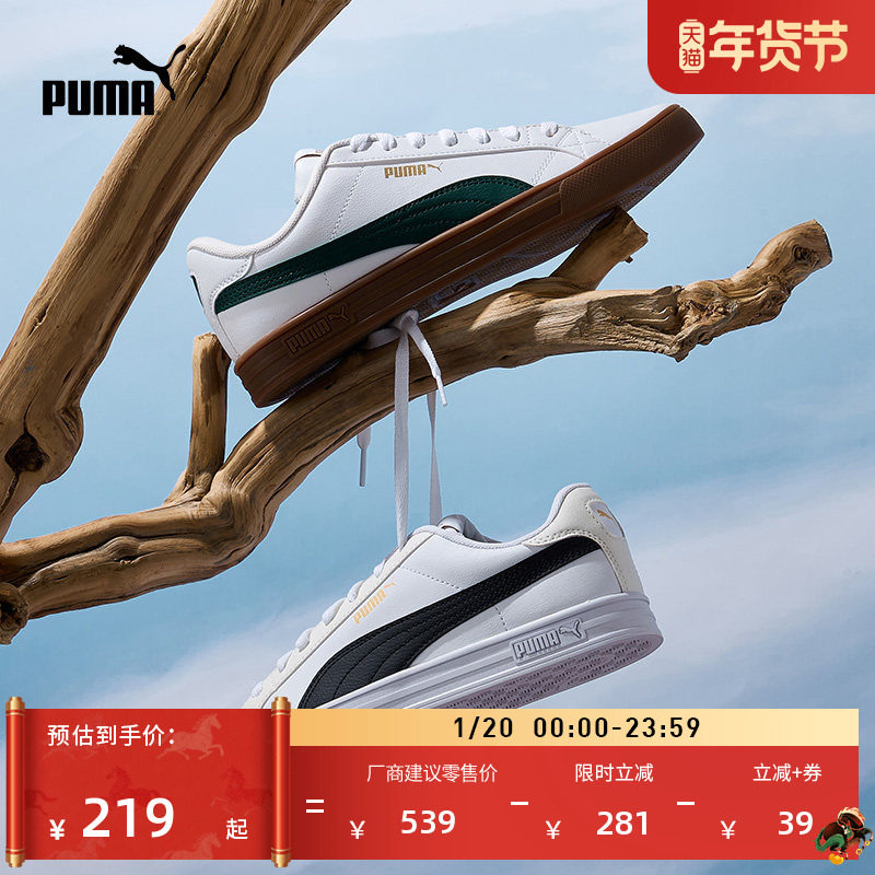 小白鞋|经典复古薄底板鞋男女PUMA彪马冬季运动鞋SMASH 380752,运动鞋new,板鞋,淘宝优惠券,粉丝福利购,淘宝优惠卷