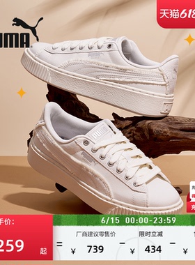 厚底鞋|增高白色松糕鞋女款PUMA彪马夏季运动鞋PLATFORM 399252