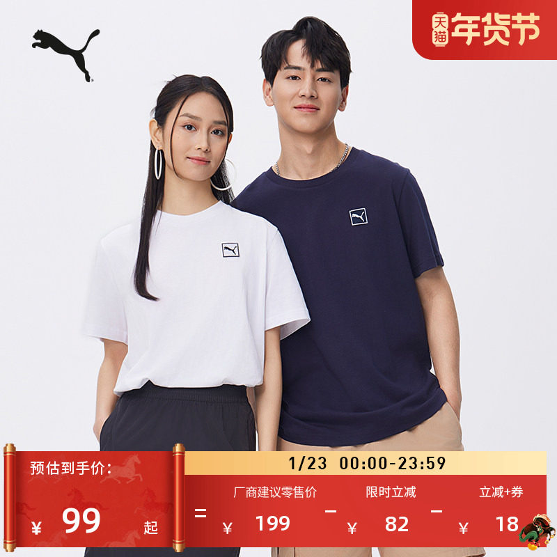 纯棉宽松休闲短袖T恤男女款PUMA彪马官方新款夏季运动上衣 688925,运动服/休闲服装,运动T恤,淘宝优惠券,粉丝福利购,淘宝优惠卷