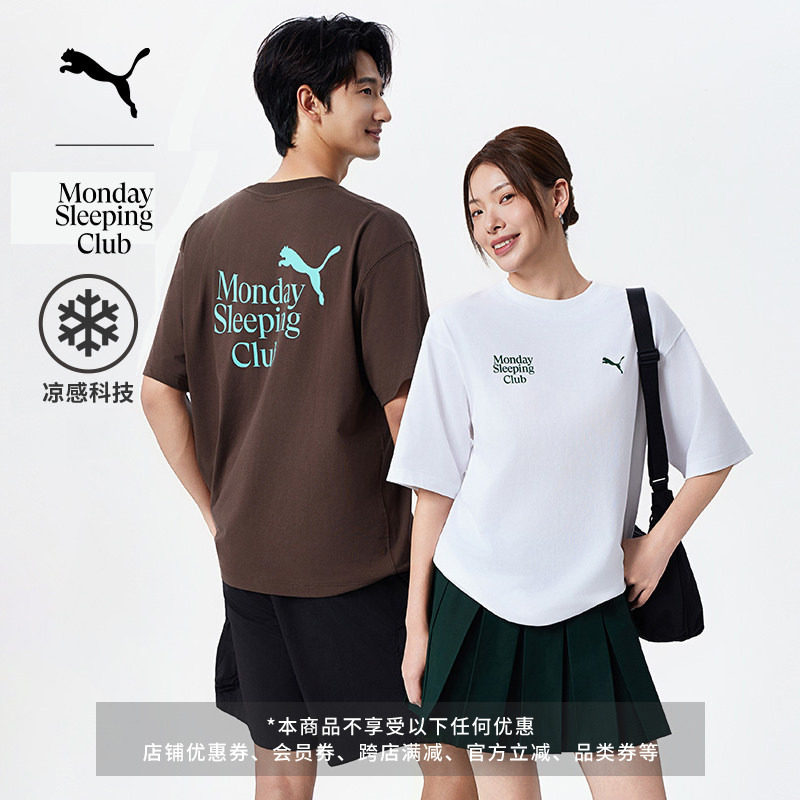 Monday Sleeping Club联名|凉感索罗娜短袖T恤男女PUMA彪马638992 - 实物图