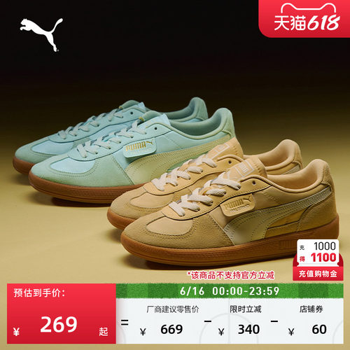 多巴胺薄底德训鞋T头鞋PUMA彪马