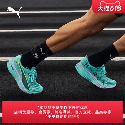 HYROX定制氮气跑步鞋男PUMA彪马