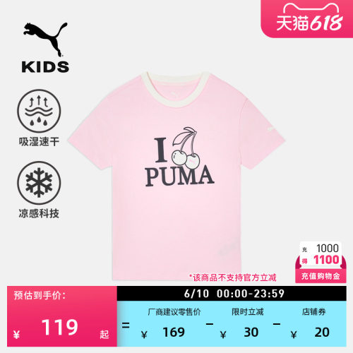吸湿速干凉感短袖运动T恤童PUMA
