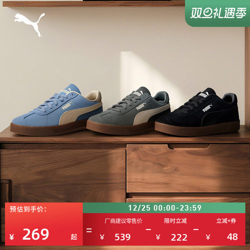 经典复古德训T头鞋男女PUMA彪马