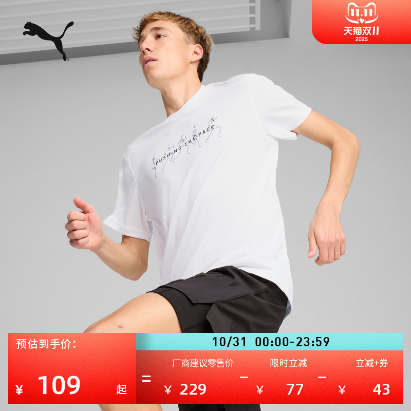 彩色百搭圆领休闲短袖T恤男子PUMA彪马跑步训练服运动上衣527293