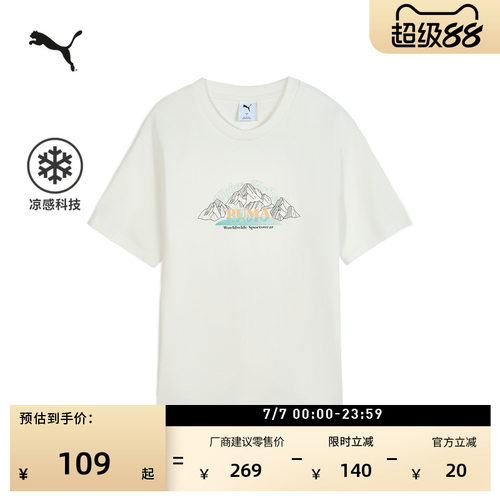 凉感宽松休闲短袖T恤男PUMA彪马