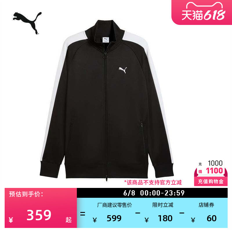 明星同款|复古黑色经典T7立领运动夹克外套男PUMA彪马春季 631858
