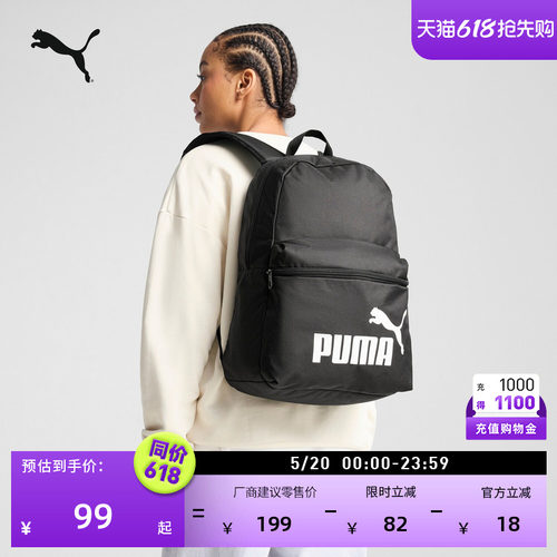 旅游轻便大容量双肩包女PUMA彪马