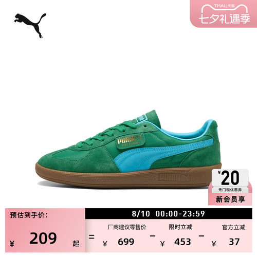 德训鞋|复古绿色T头鞋PUMA彪马