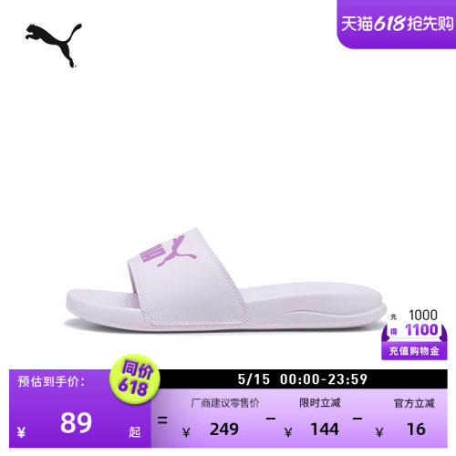 黑色沙滩运动拖鞋男女款PUMA彪马