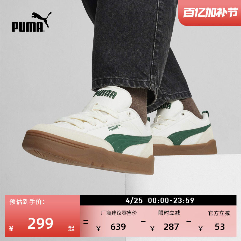 面包鞋|经典复古滑板鞋男女款PUMA彪马经典透气运动鞋PARK 397262