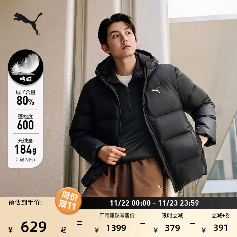 防风拒水600蓬羽绒服男PUMA彪马