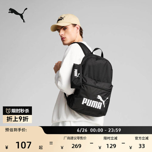 旅行轻便大容量双肩背包PUMA彪马