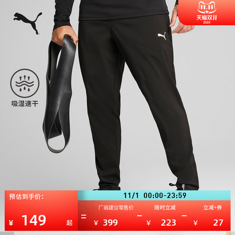 吸湿速干跑步健身训练长裤男子PUMA彪马秋冬锥形剪裁运动裤527371