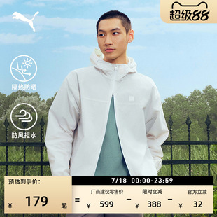 防风拒水防晒夹克外套男PUMA彪马官方新款夏季运动休闲上衣689283