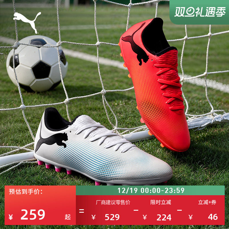 MG短钉贴合耐穿足球鞋男PUMA彪马
