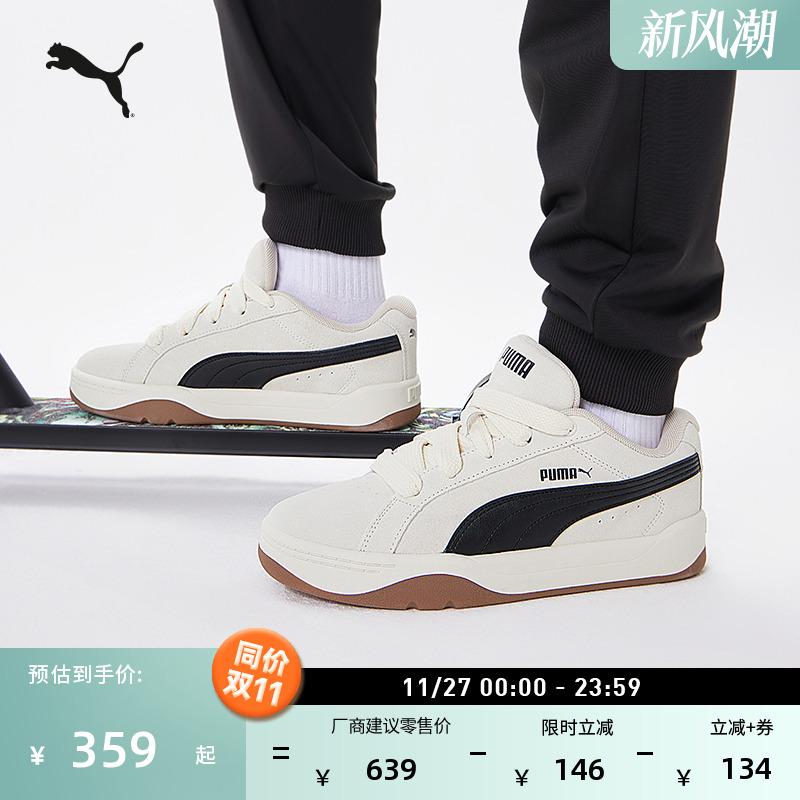 复古防滑透气面包滑板鞋PUMA彪马