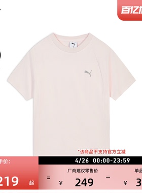 凉感粉色圆领短袖运动T恤女PUMA彪马官方新款夏季休闲上衣 694472