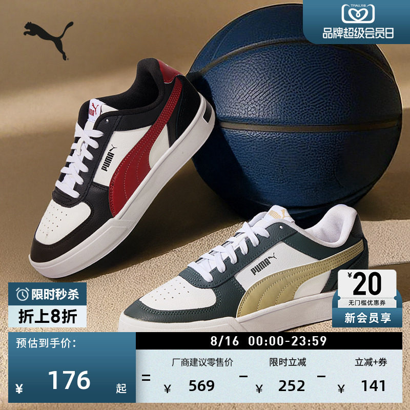 经典复古透气休闲板鞋PUMA彪马