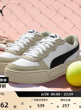 厚底鞋|经典透气增高小白鞋女PUMA彪马新款夏季板鞋SKYE 397076