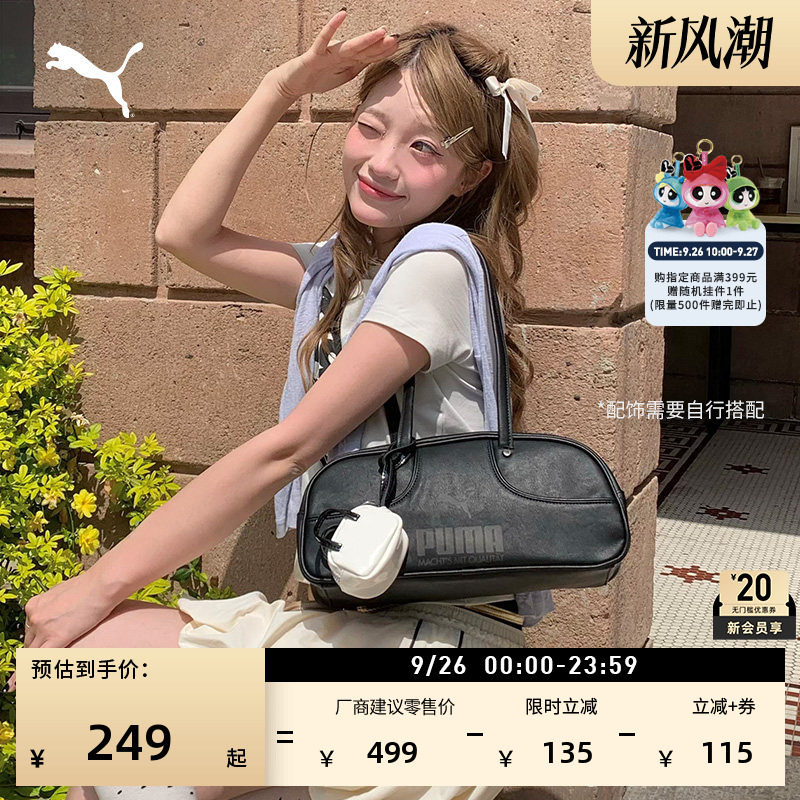 通勤黑色保龄球包腋下包PUMA彪马