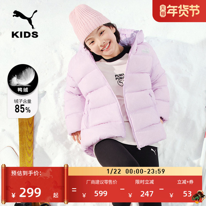 拒水600蓬80绒轻量羽绒服童PUMA彪马官方新款冬季鸭绒外套 950597,运动服/休闲服装,运动羽绒服,淘宝优惠券,粉丝福利购,淘宝优惠卷