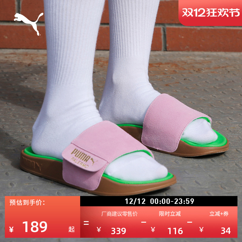 多巴胺户外休闲拖鞋男女PUMA彪马