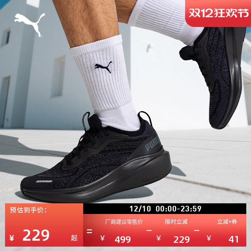 缓震抓地轻量回弹跑步鞋PUMA彪马
