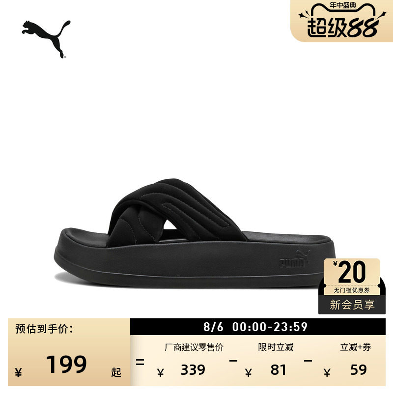 轻便厚底黑色运动拖鞋女PUMA彪马