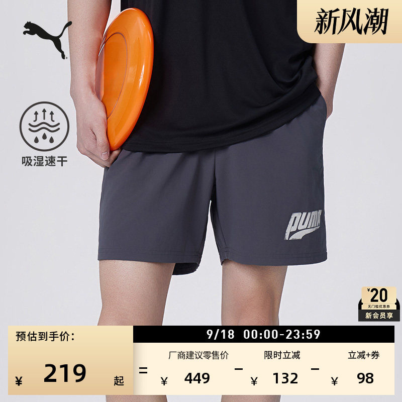 吸湿速干灰色运动短裤PUMA彪马										