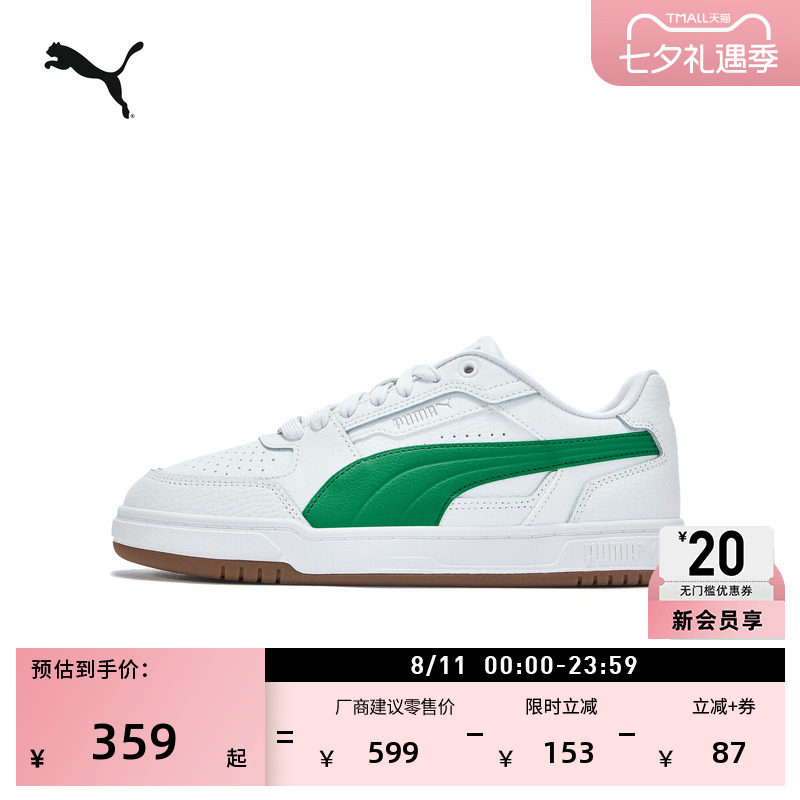 经典复古小白鞋板鞋男女PUMA彪马
